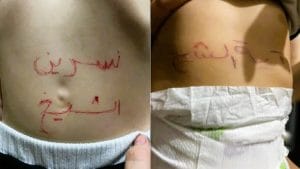 একটি কাফন ও তার বাসিন্দাদের বৃত্তান্ত