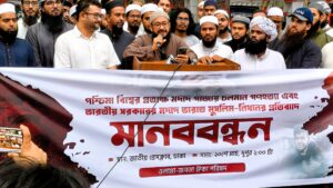 গাজায় গণহত্যা ও ভারতে মুসলিম নিধনের প্রতিবাদে উলামা-জনতা ঐক্য পরিষদের মানববন্ধন