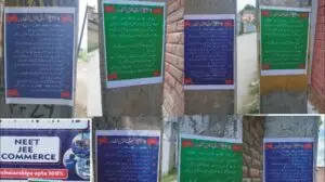 কাশ্মীরে ৫ আগস্টকে যুদ্ধের দিন ঘোষণা, অঞ্চলজুড়ে হরতালের ডাক!