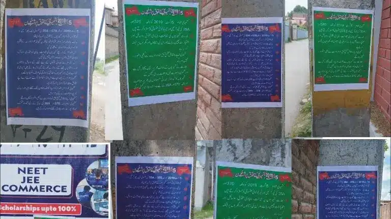 কাশ্মীরে ৫ আগস্টকে যুদ্ধের দিন ঘোষণা, অঞ্চলজুড়ে হরতালের ডাক!